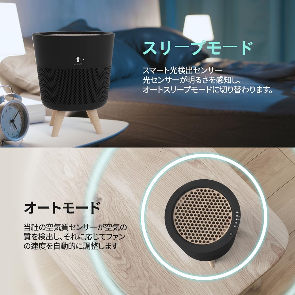 IMUNSEN Air Purifier with Log Cypress Pollen IF Design Sleep Mode Perfect for Smart Automatic Light Sensor Filter, Protection, Etc., Award-winning,