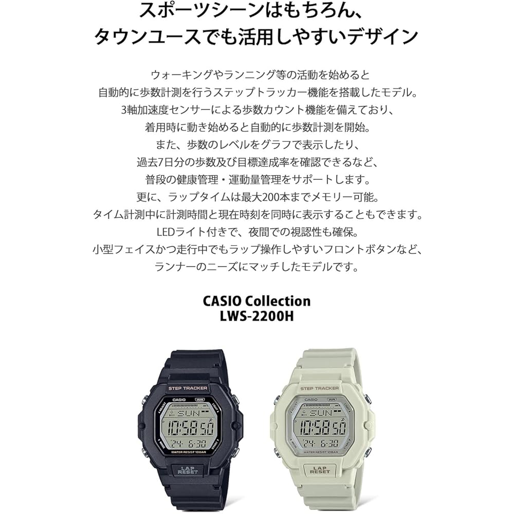 Унисекс-часы Casio Collection LWS-2200H-8AJH с цифровым дисплеем и водозащитой