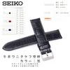 Часы с ремешком 22 мм из воловьей кожи черного цвета с инструкциями по уходу RS06S22BK [Seiko] мужские
