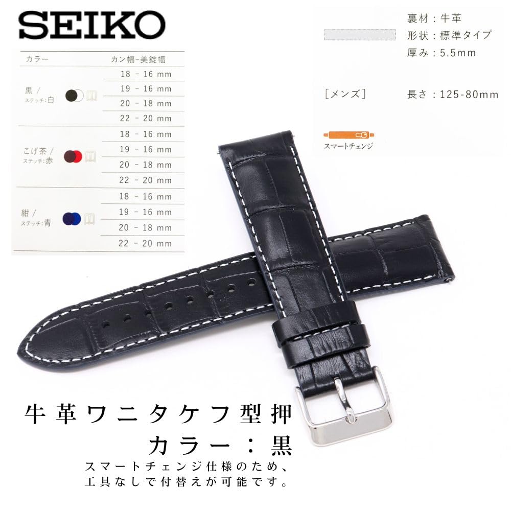 Часы с ремешком 22 мм из воловьей кожи черного цвета с инструкциями по уходу RS06S22BK [Seiko] мужские