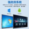 Интерактивная панель для конференций Detian Smart (Китайская версия)