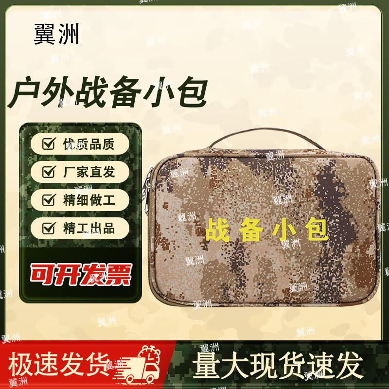 Многоцелевая сумка Yizhou для хранения и путешествий, камуфляжная
