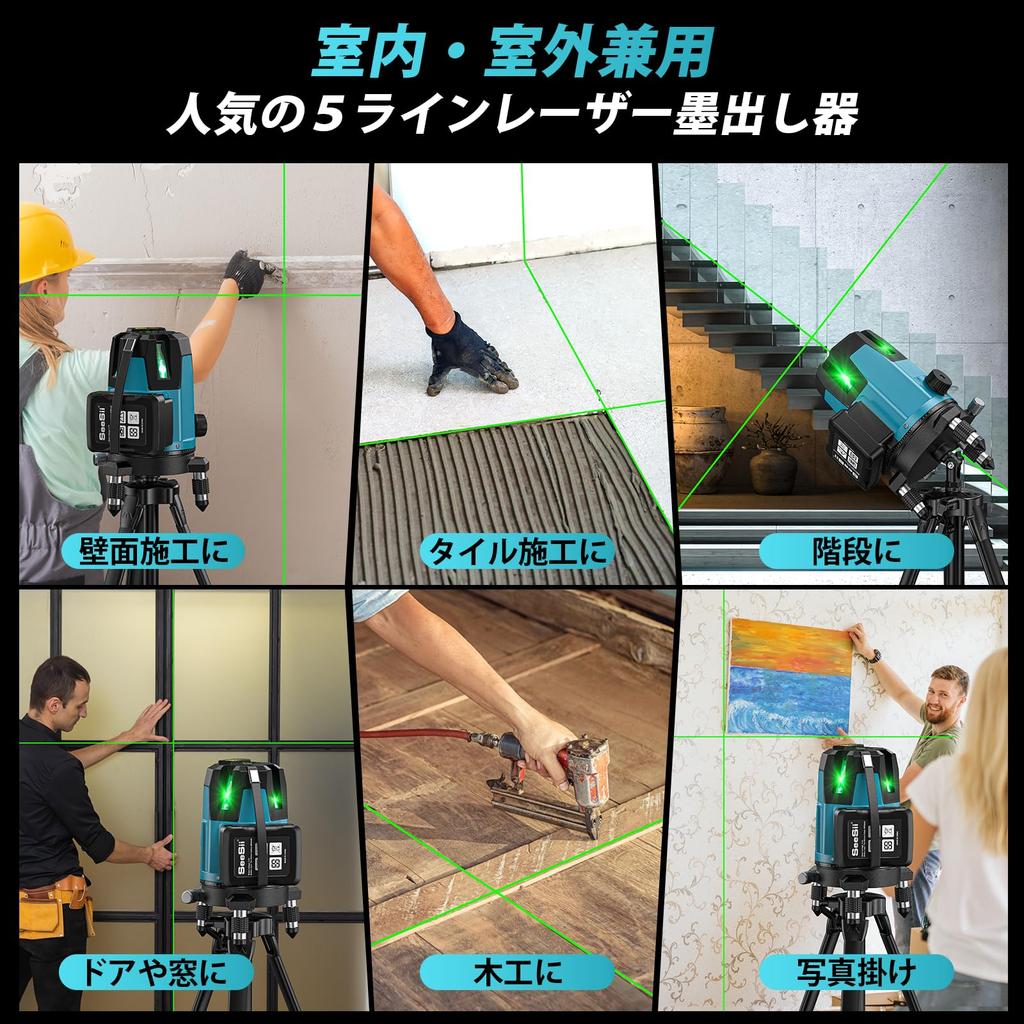 Новейший SEESII Лазерный Зеленый 5 с Мощным ЖК-дисплеем 5 6 Уличный Вращающийся Лазер Высокий Высокий Легкий Плитка 2 Большой Лифт Ящик для Хранения Номер Модели [2025