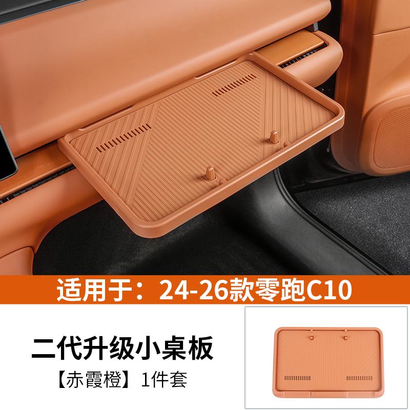 Для Leapmotor C10 C16 2024 2026 Маленький столик на центральной консоли Хранение для переднего пассажира Автомобиль Второе поколение