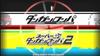 Danganronpa Reload PSVita 1 2 -