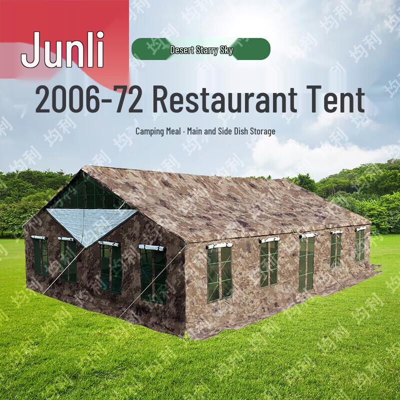 Junli 2006-72 Restaurant Tent & Accessories