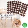 Set of 72 Furniture Protector Pads, 22mm Diameter, Round Felt Pads, 2mm Thick, Scratch-Resistant, Sound-Dampening, Anti-Slip, Dark Brown