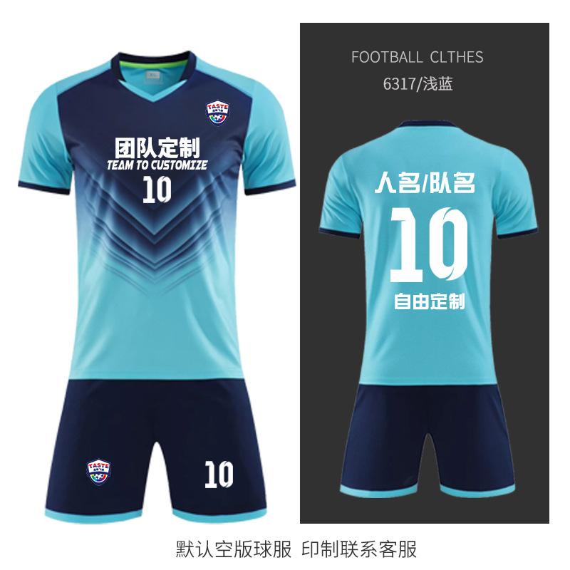 Комплект футбольной формы Мужская профессиональная игровая тренировочная форма Детская взрослая спортивная форма