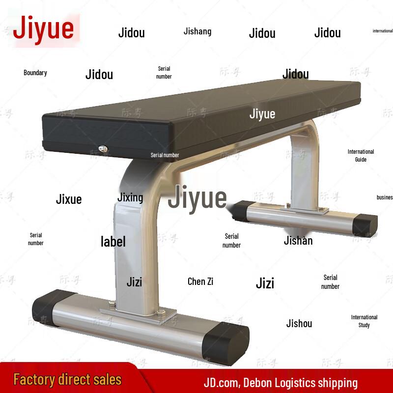 Jiyue Multi-functional Flat Weight Bench