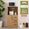 Microwave Stand Width 60 Rack Wooden Board Cupboard Outlet Approximately Depth 45 Height 120 Cm Kitchen Storage Rice Cooker Single Living Stylish