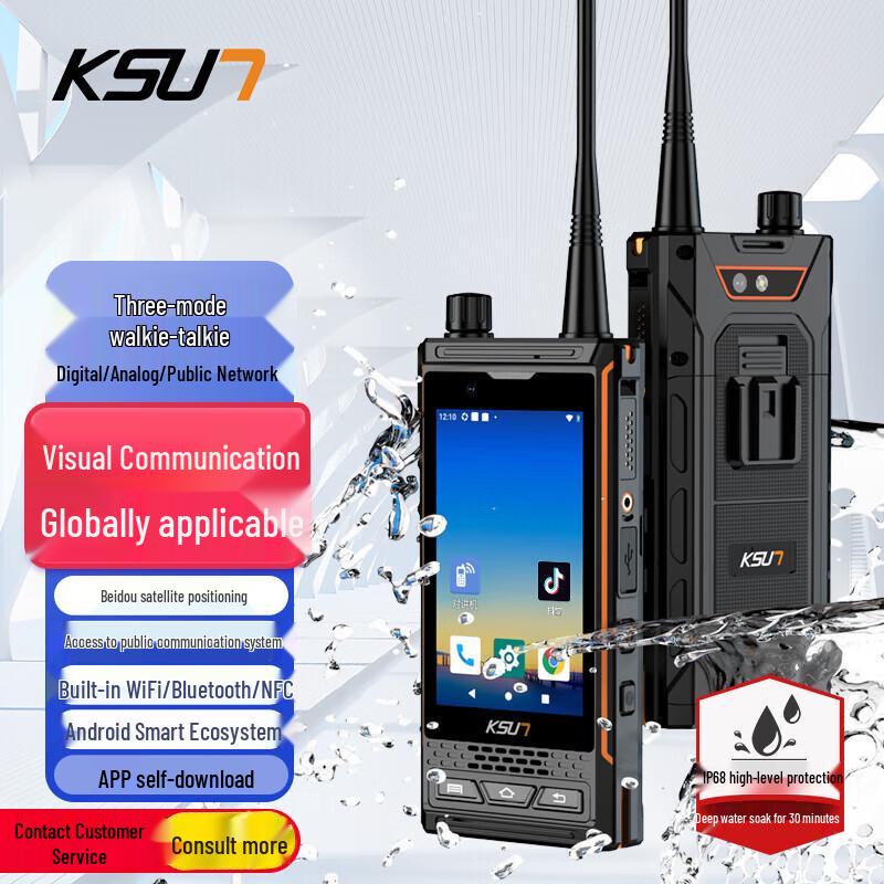 KSUN TFSI AL100 IP68 Android Трехрежимная рация (Китайская версия)