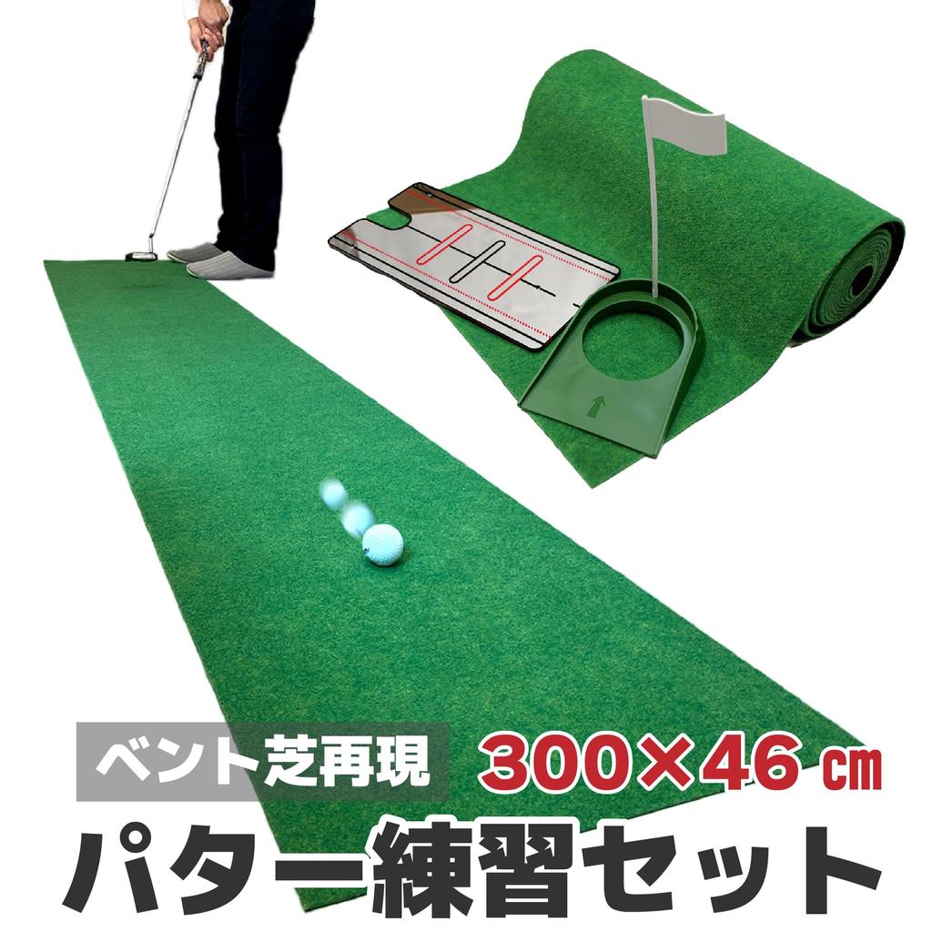 Набор для практики паттера Smaly 300 x 46 см 2024 года, новый коврик для паттера, зеркало для паттера, чашка для паттера, набор из 3 предметов, паттер для практики, изогнутый, трава, высокая скорость, изогнутый, зеленый