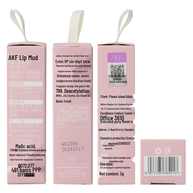 AKF M20 Almond Oat Milk Lip Mud