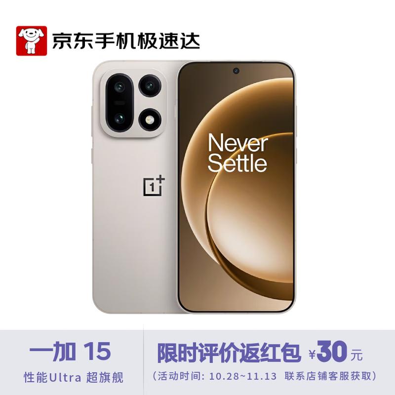 Флагманский смартфон OnePlus 15 Ultra (Китайская версия)