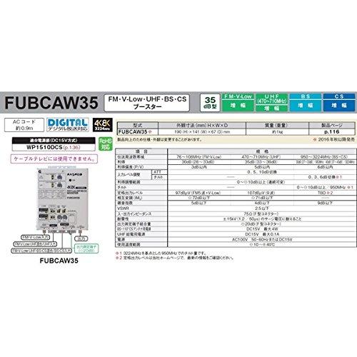 Усилитель Maspro для общественного приема 35 дБ Тип FUBCAW35 FM/V-Low/UHF/BS/CS