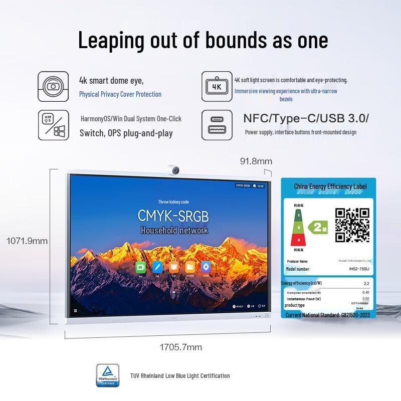 Huawei IdeaHub S2 Interactive Display (CN version)