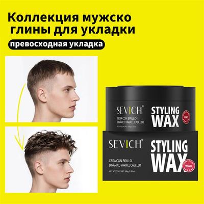 Глина для волос для мужчин сильной фиксации, для завершения прически, глина для укладки волос, грязь, крем для волос, освежающий воск для волос