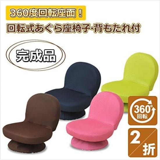 YAMAZEN Seat Swivel Tatami for Complete Dark Chair, Compact, Chair, Cross-legged Chair, Chair, Foldable, Kotatsu, Product, Brown, SAGR-45-D(WDB)