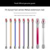 Подходит для пылесоса Dyson V6v7v8v10v11v15 Удлинительная трубка Аксессуары Тонкая Длинная Прямая Металлическая трубка