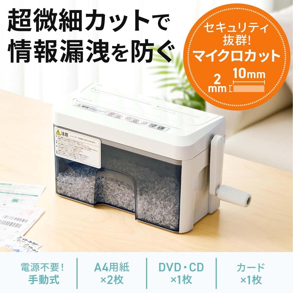 Sanwa Direct Shredder бытовой ручной микро-листы для поперечной резки CD DVD совместимый с картами ручной уничтожитель A4/2 400-PSD010