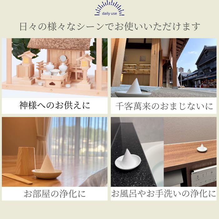 Исе - Миячу - Контейнер для насыпания соли, Конус, Стандартный тип