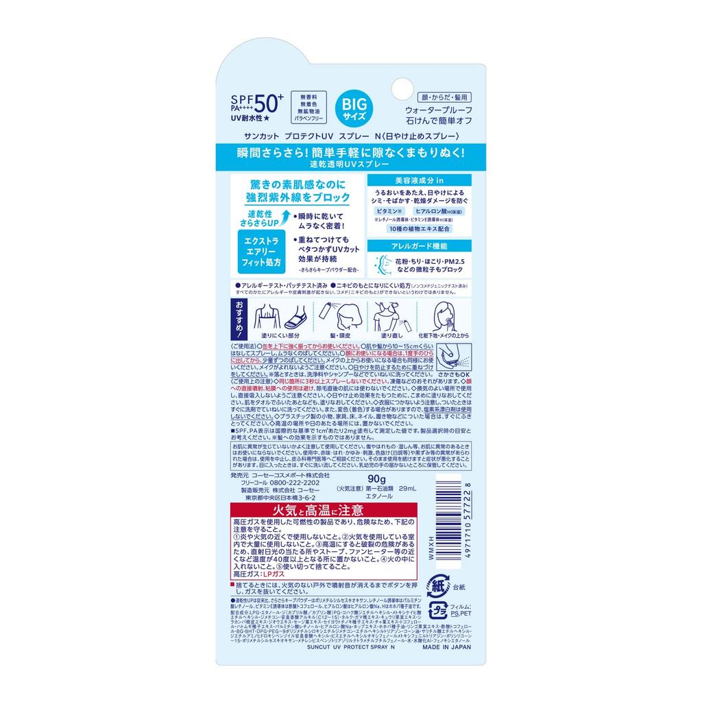 Suncut KOSE Protect UV Spray 90g Large Capacity Sunscreen with Bonus Item SPF50+ PA++++