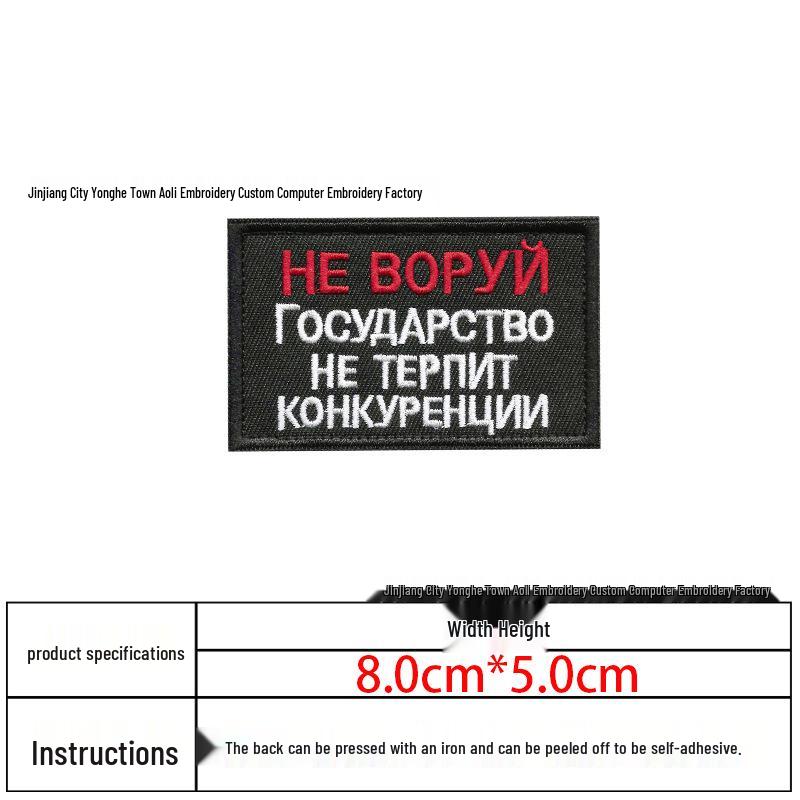 Тактический шеврон с русской вышивкой Серия Флаги