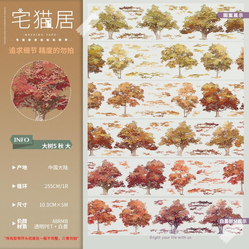 many designs Big Tree Dead Lotus, Ancient Style Washi Pet Tape Roll