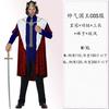 Medieval court prince knight king search banner lamp men's clothing textbook drama performance dress