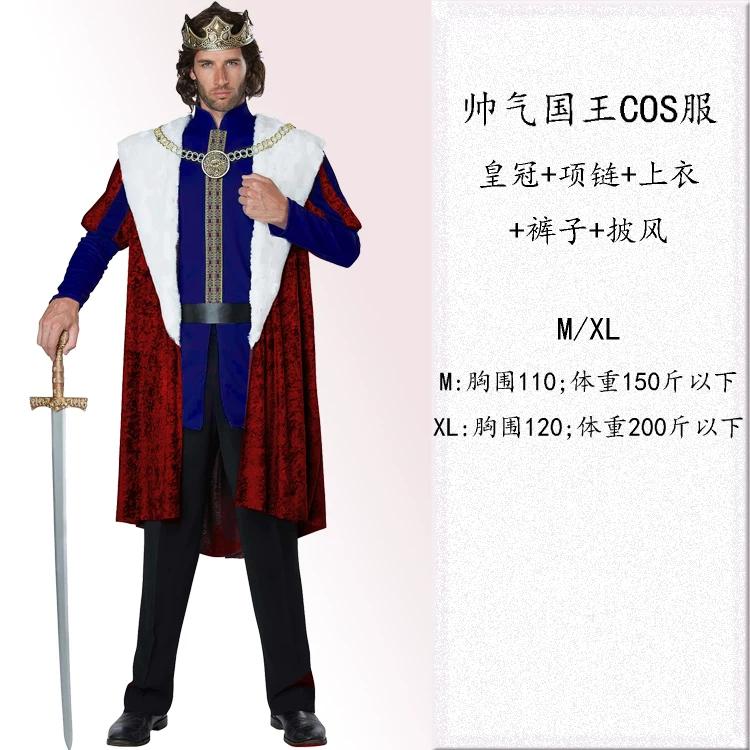 Medieval court prince knight king search banner lamp men's clothing textbook drama performance dress