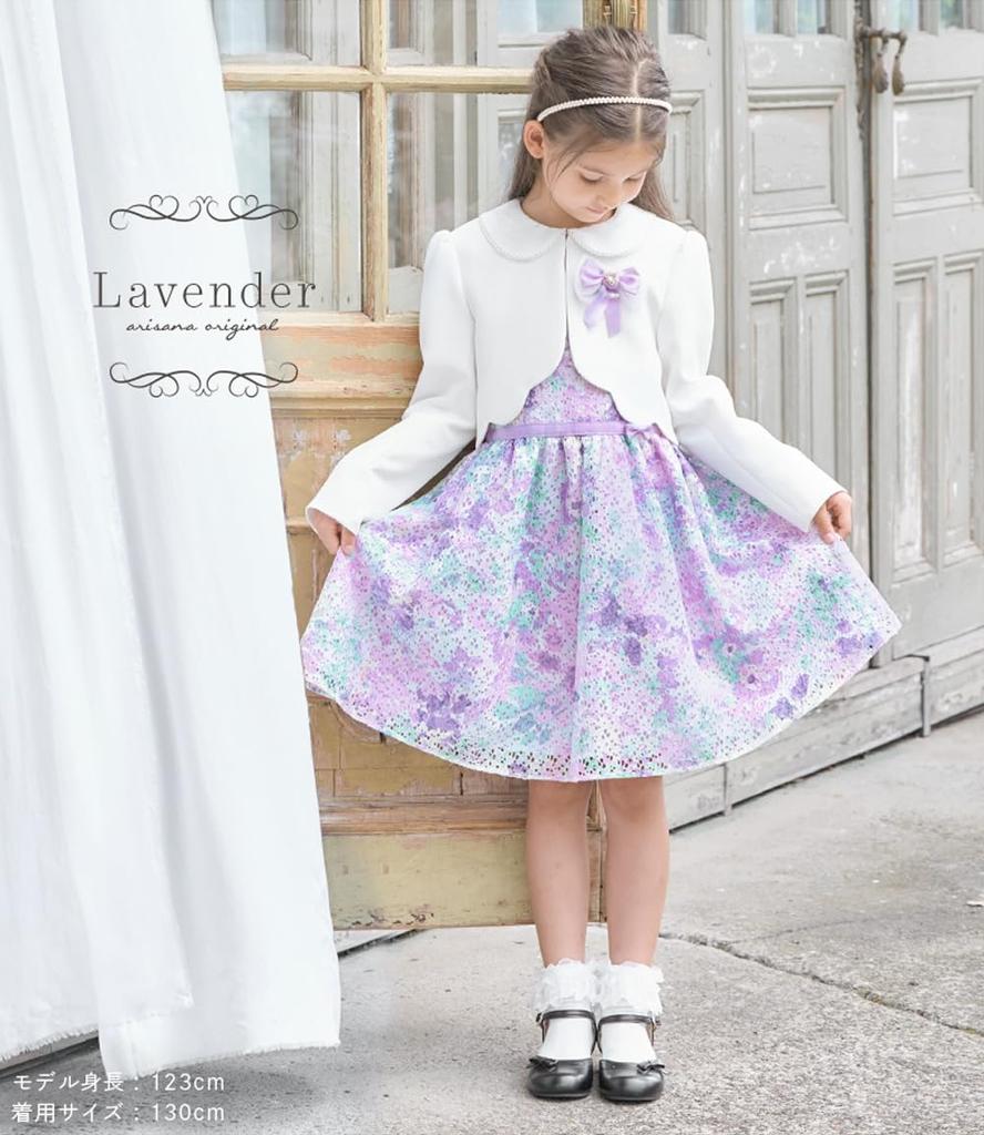 Костюм для девочек на церемонию поступления в школу Arisana, одежда для церемонии выпуска, формальный юбочный комплект с болеро 115 см, лавандовый Ellen [Arisana] Детский (2-х частей