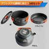 Alice in Miscellaneous Goods Cooker Set Solo 3 Piece Set Camping Cooker Set Aluminum Outdoor Cooker Set Disaster Prevention Compact Frying Pan