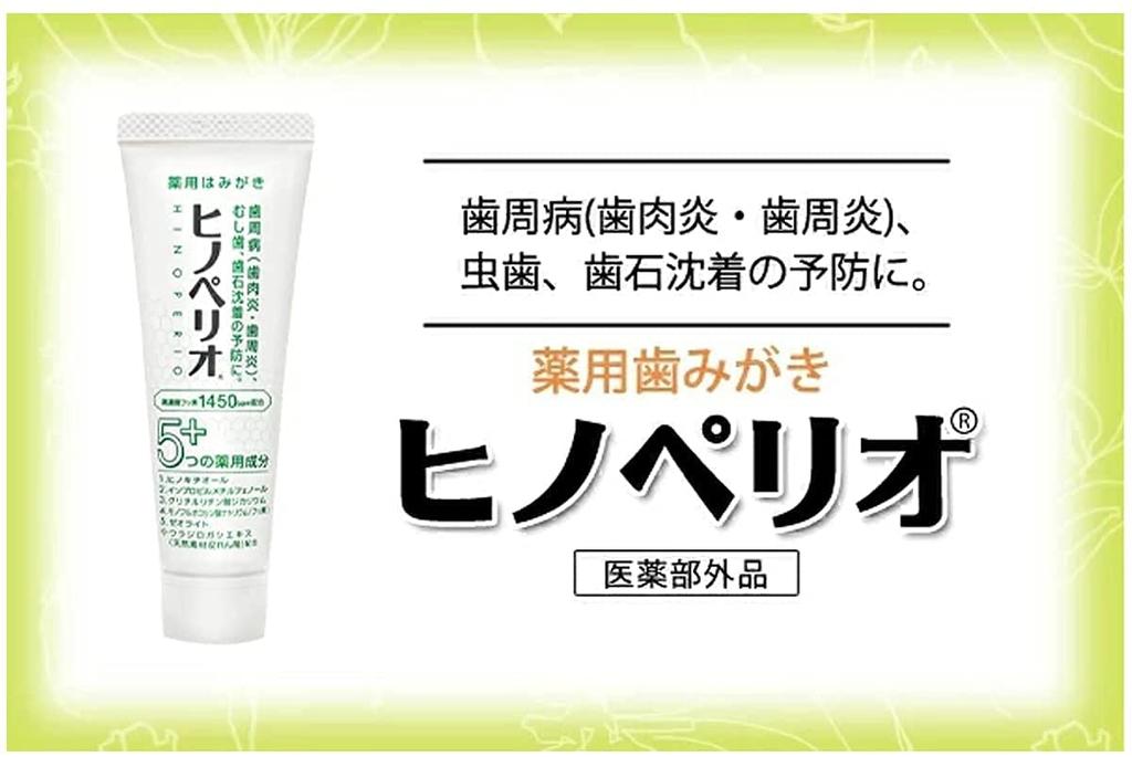 Showa Pharmaceuticals Hinoperio 5-pack, Non-prescription Drug