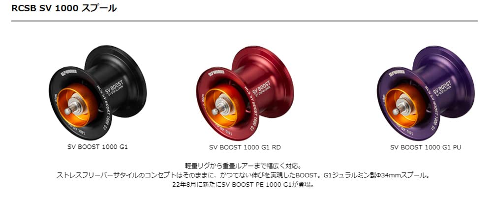 DAIWA SLP WORKS RCSB SV BOOST 1000 G1 черный