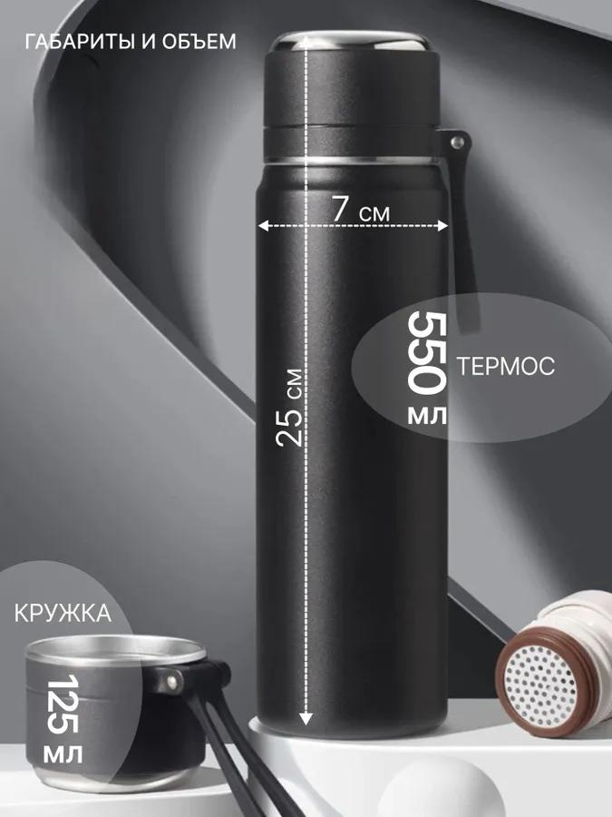 Термос с кнопочным клапаном, крышка-чашка, с кнопкой, 0,5 л