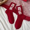 Year Of The Horse Socks For Women 2026 New Year'S Big Red Socks Flocked Cartoon Cute Mid-Tube Socks Boneless Socks
