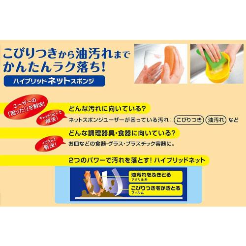 3M Sponge Kitchen Non-Scratch Antibacterial Hybrid Net 2 Pieces Scotch Brite HBNT-75G 2PM