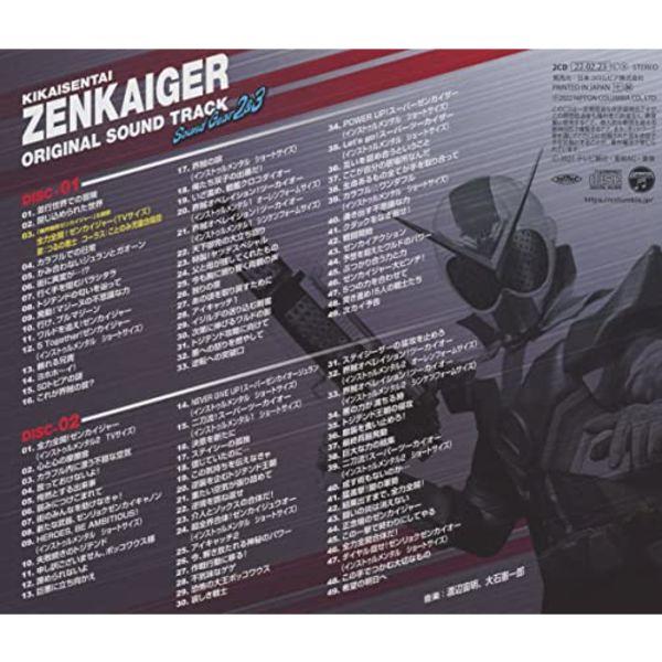 [CD] Kikai Sentai Zenkaiger Original Sound Track Sound Gear 2&3 NEW from Japan