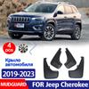 FOR Jeep Cherokee -2023 Mudguard Fender Mud Flap Guards Splash Mudflaps Car Accessories Mudguards Front Rear