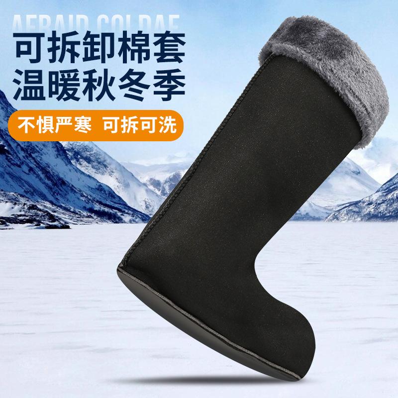 Водная обувь резиновые сапоги хлопковая подкладка носки чехол теплые дождевые туфли вкладыш зимние флисовые утолщенные носки подкладка холодостойкий резиновый обувной вкладыш