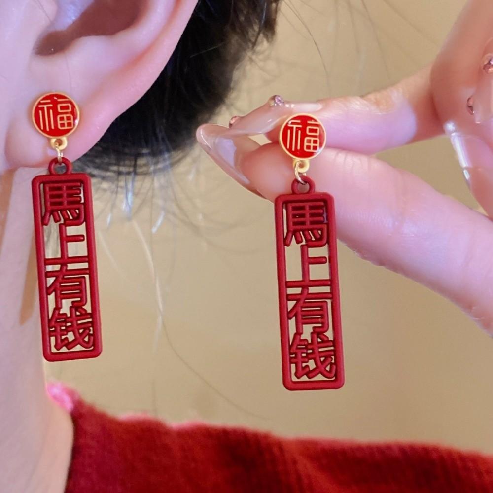 Fashion Jewelry Chinese Style Pony Earrings Fu Character Red Drop Earrings Woman