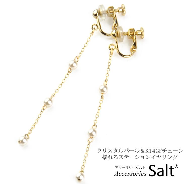 Crystal Pearl K14GF Chain Swaying Station Earrings for Metal Allergy Nickel Free & Women, Compatible,