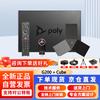 Polycom Video Conferencing Systems & Accessories (CN version)