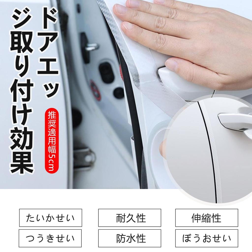 Защитная пленка для автомобиля Joebo, Пленка для дверей автомобиля, Защита боковых порогов, Защита бампера, Углеродное волокно