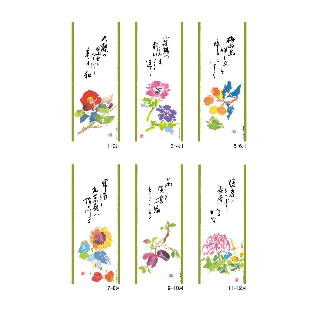 Shinnihon Календарь NK441 2027 Настенный календарь-лента Цветочный календарь с годовым обзором