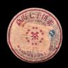 2006 Shu Puer Chinese Tea Fuhai 7576 Ripe Puer Chinese Tea 357g Cake