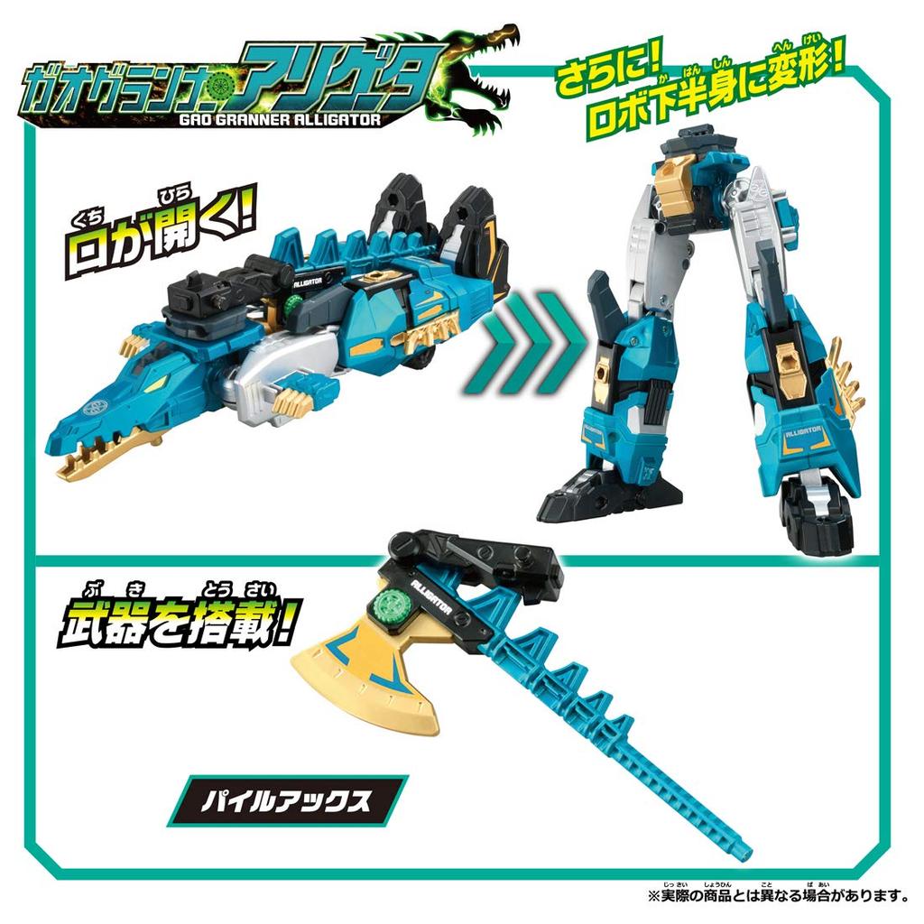 Tomica Earth Granner GG06 Гао Граннер Аллигатор