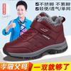 Foreign Trade Large Size 48 Elderly Shoes Men's and Women's Winter Fleece Warm Thickened Walking Shoes Mom Snow Shoes Boots