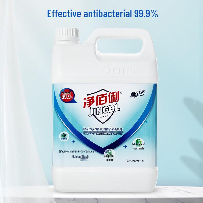 Jingbaili Unscented Antibacterial Hand Wash Refill