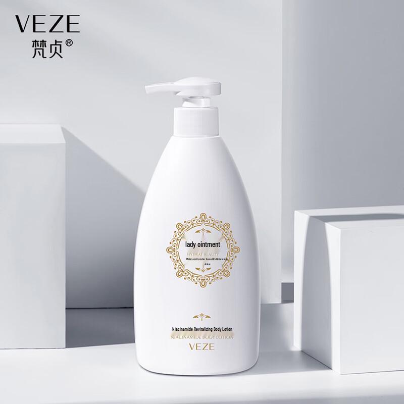 Увлажняющий лосьон для тела Fanzhen (2-Pack)